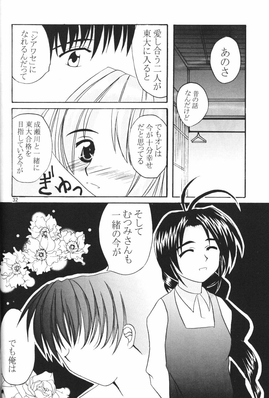 (SC7) [Hikari no Shinden (Koukami Sayana)] Naru Moe 2 (Love Hina) page 30 full