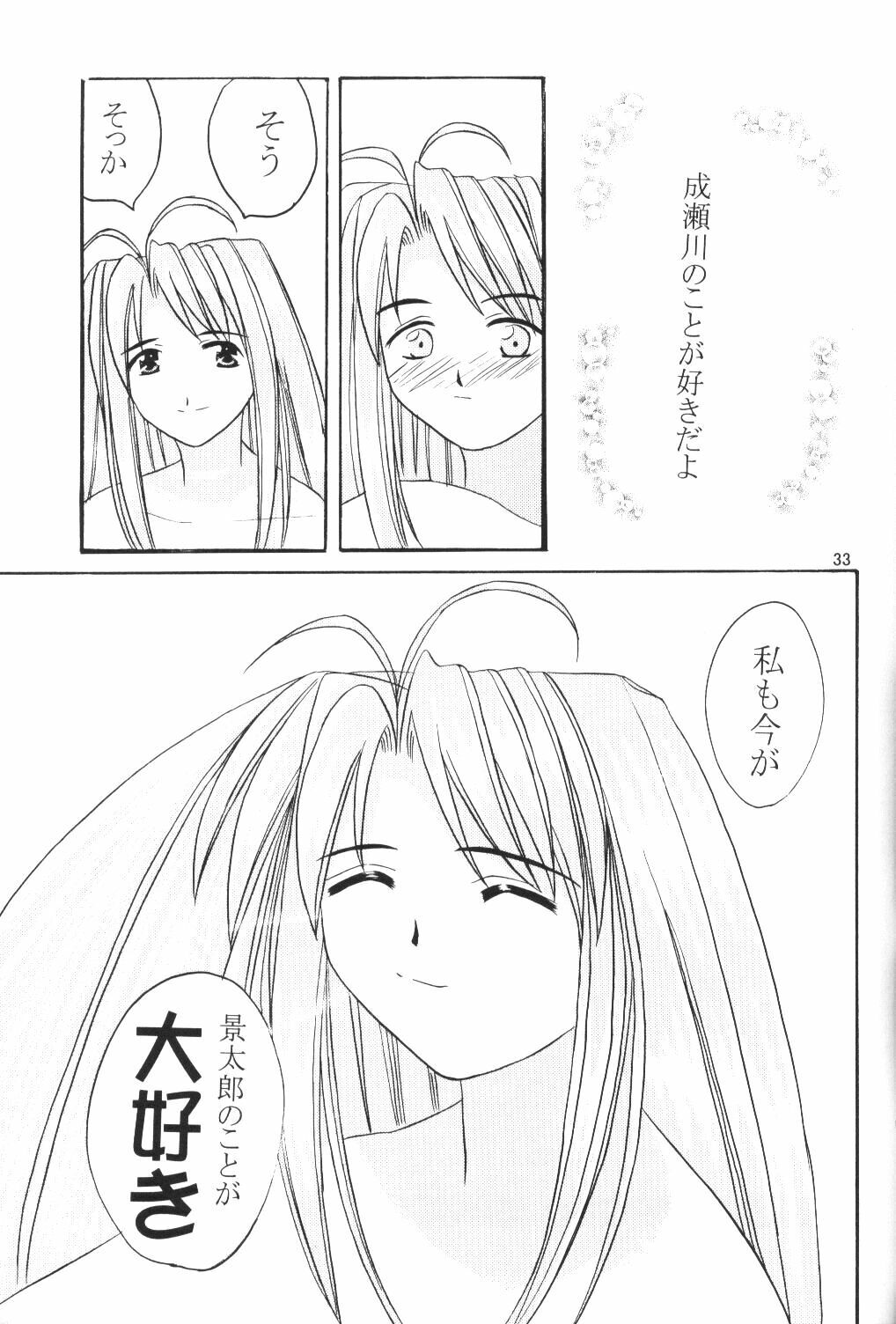(SC7) [Hikari no Shinden (Koukami Sayana)] Naru Moe 2 (Love Hina) page 31 full