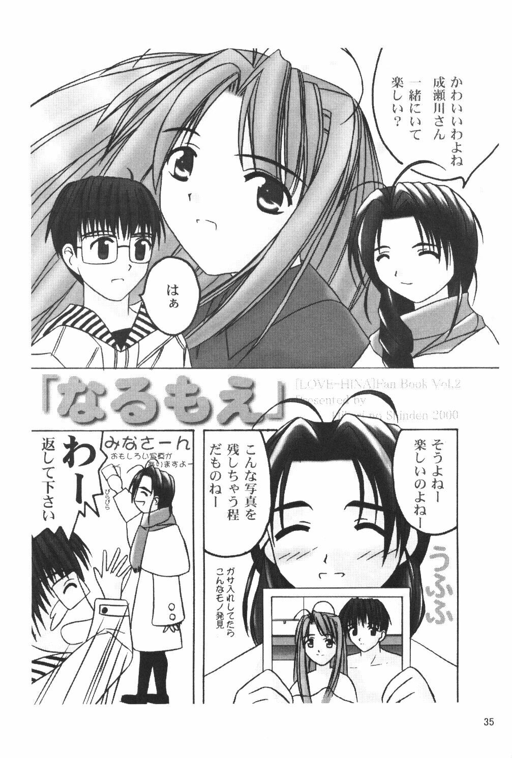 (SC7) [Hikari no Shinden (Koukami Sayana)] Naru Moe 2 (Love Hina) page 33 full