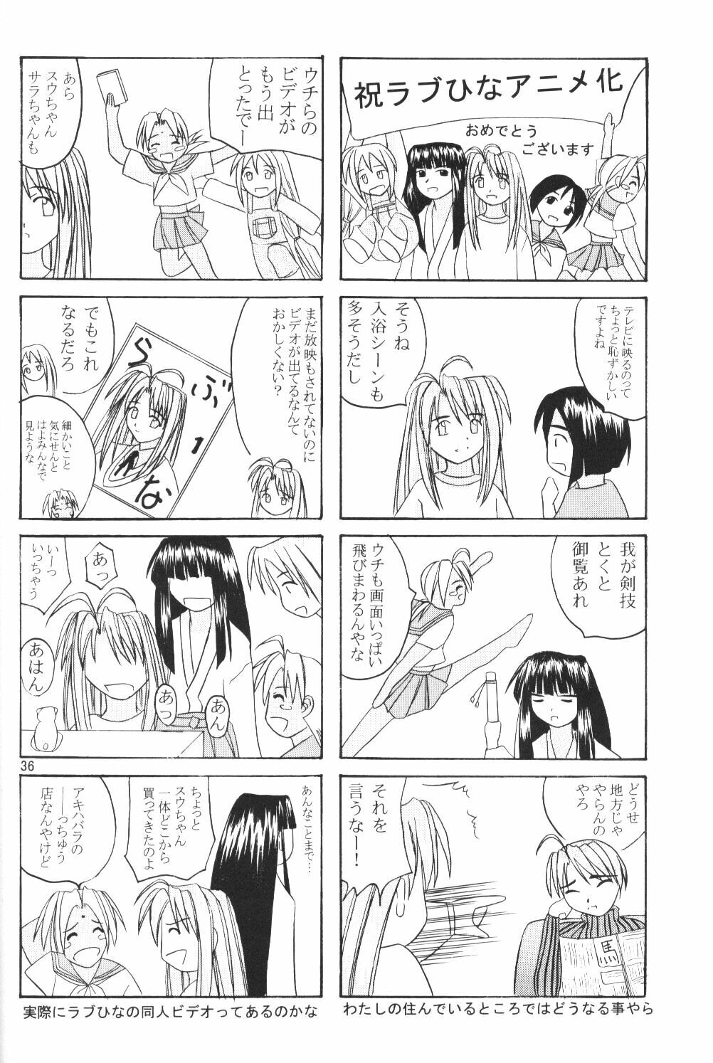(SC7) [Hikari no Shinden (Koukami Sayana)] Naru Moe 2 (Love Hina) page 34 full