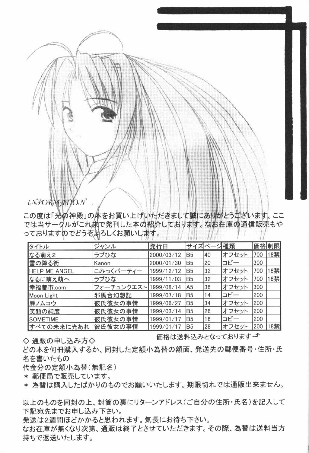 (SC7) [Hikari no Shinden (Koukami Sayana)] Naru Moe 2 (Love Hina) page 35 full
