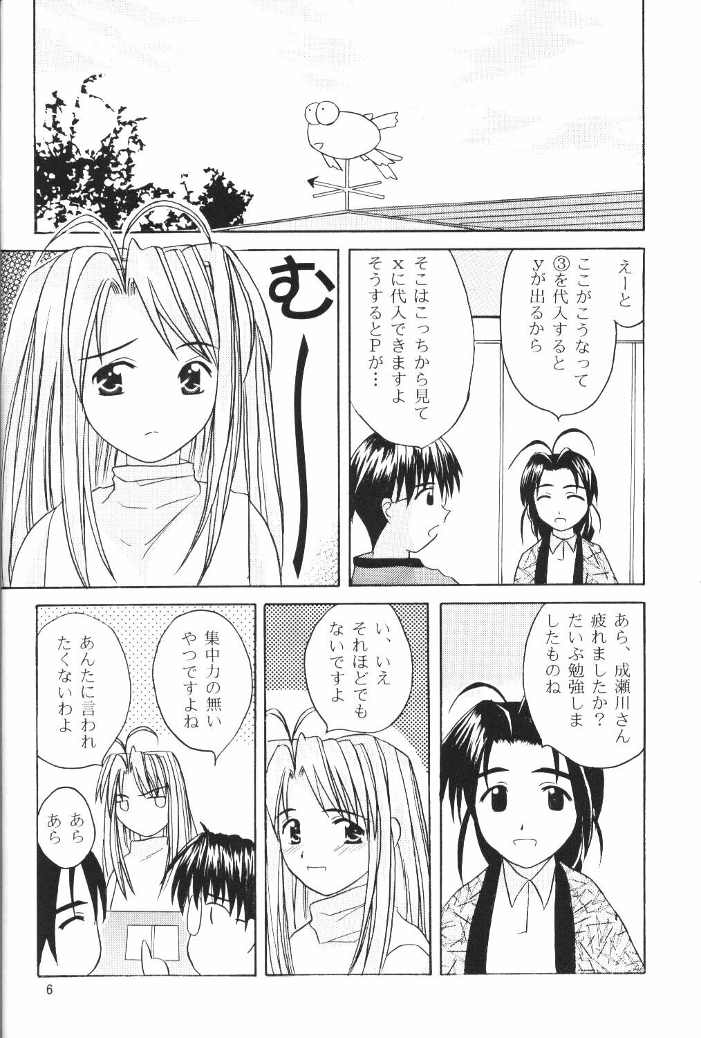 (SC7) [Hikari no Shinden (Koukami Sayana)] Naru Moe 2 (Love Hina) page 4 full