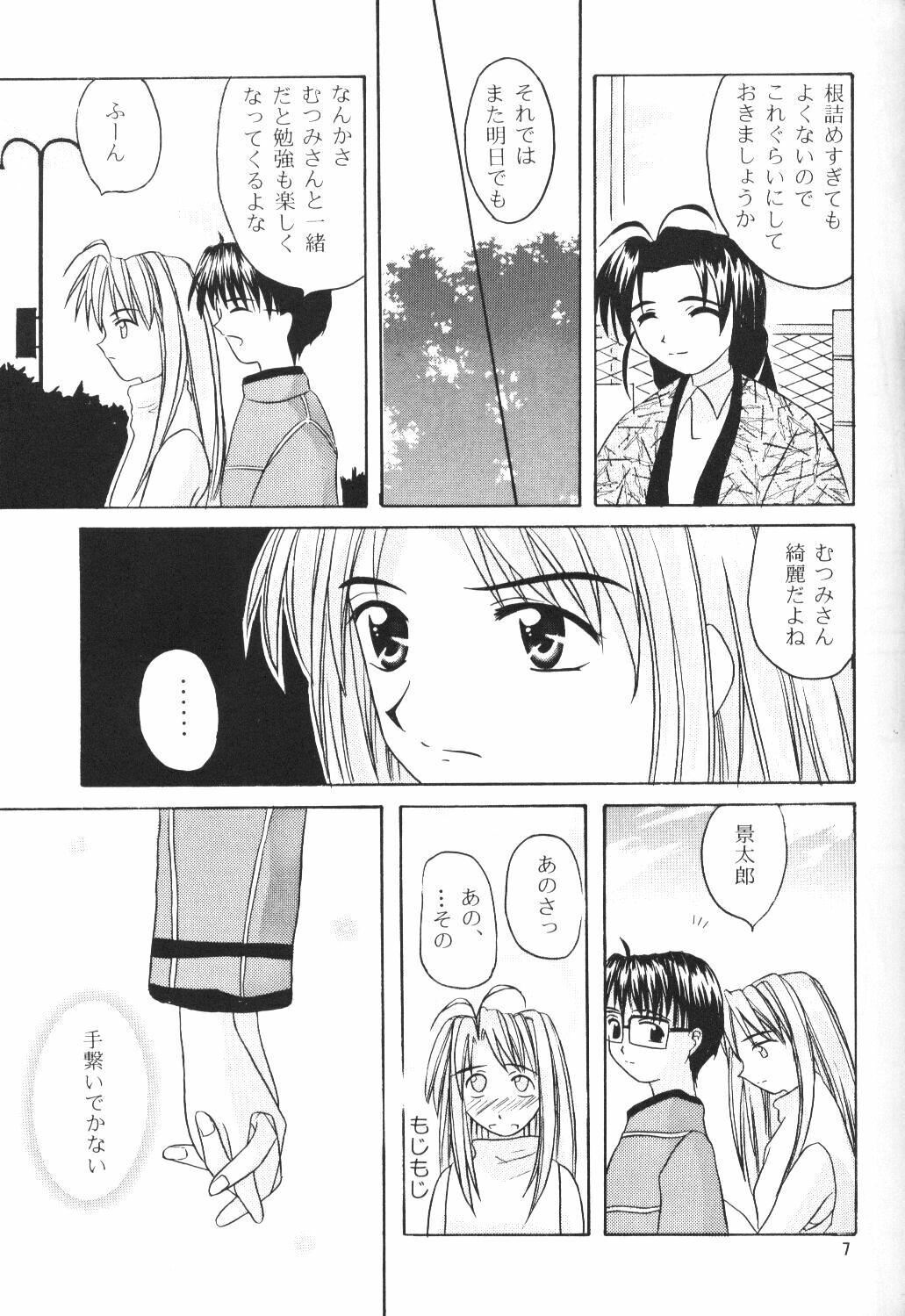 (SC7) [Hikari no Shinden (Koukami Sayana)] Naru Moe 2 (Love Hina) page 5 full