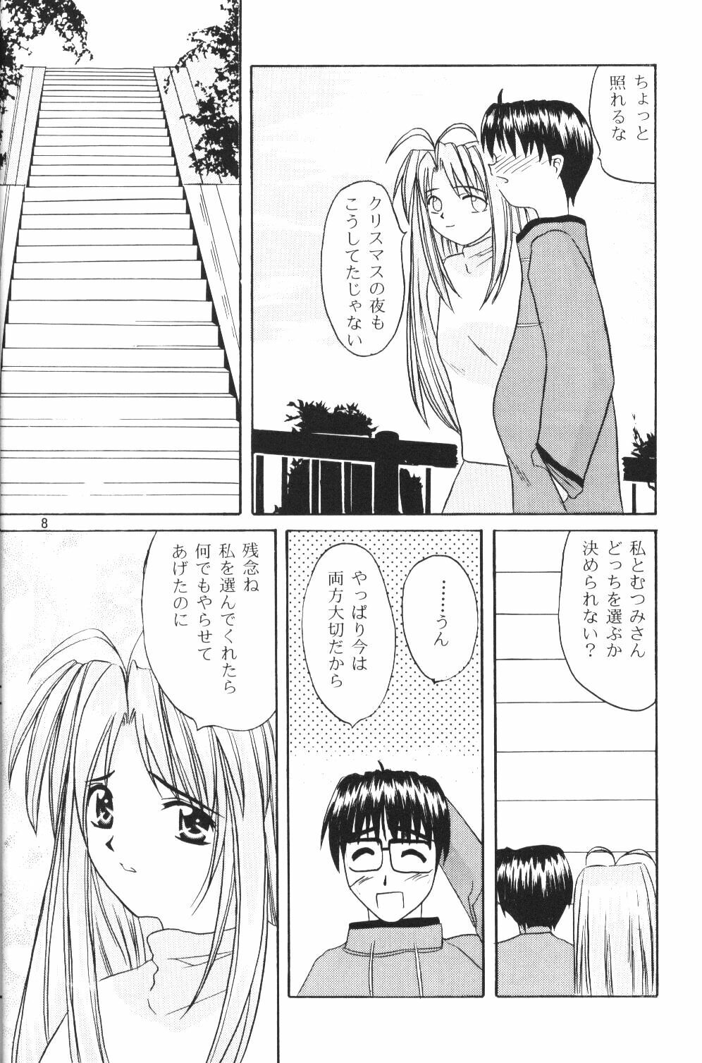(SC7) [Hikari no Shinden (Koukami Sayana)] Naru Moe 2 (Love Hina) page 6 full
