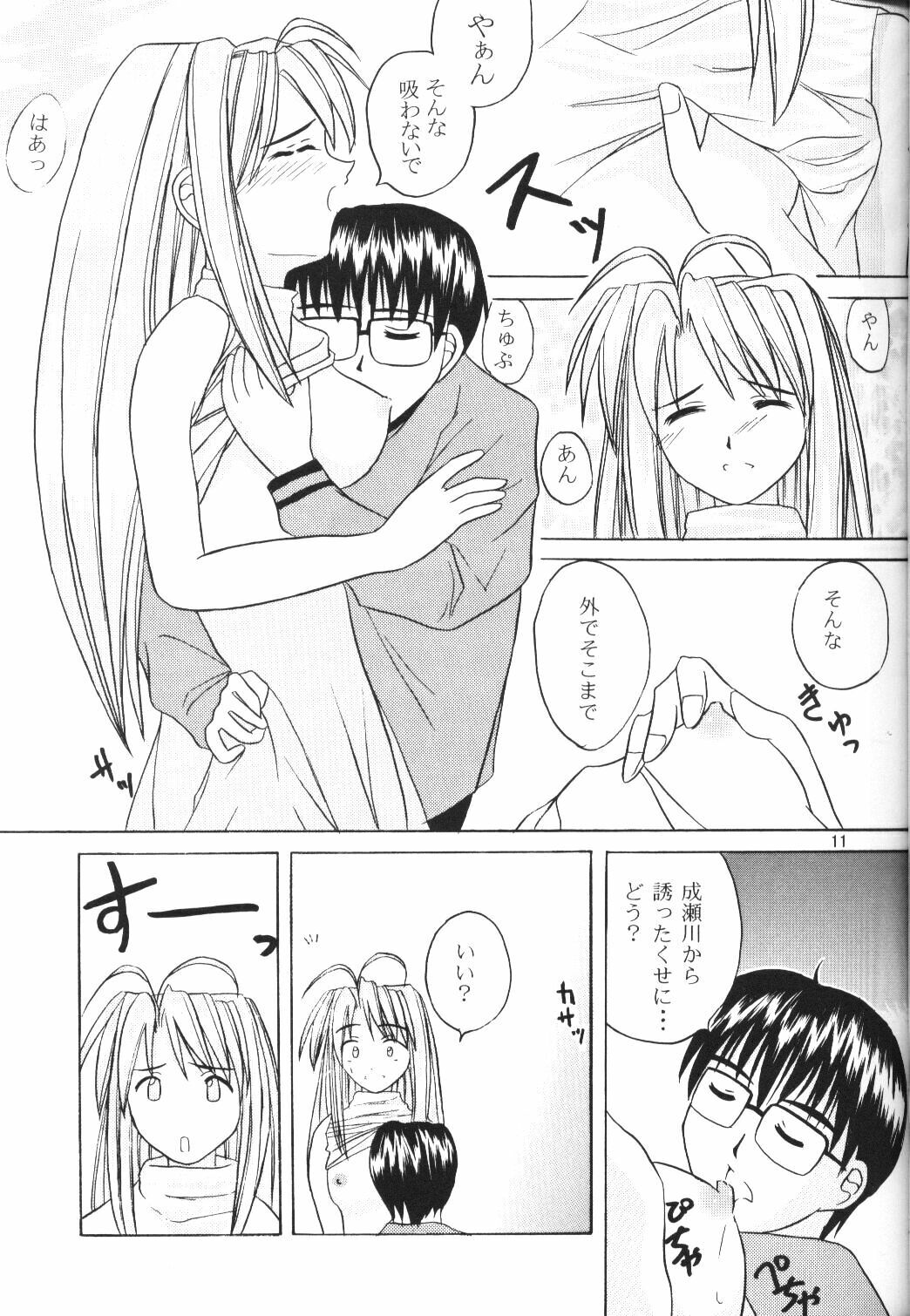 (SC7) [Hikari no Shinden (Koukami Sayana)] Naru Moe 2 (Love Hina) page 9 full