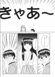 (SC7) [Hikari no Shinden (Koukami Sayana)] Naru Moe 2 (Love Hina) - page 10