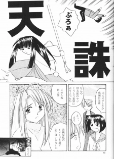 (SC7) [Hikari no Shinden (Koukami Sayana)] Naru Moe 2 (Love Hina) - page 11