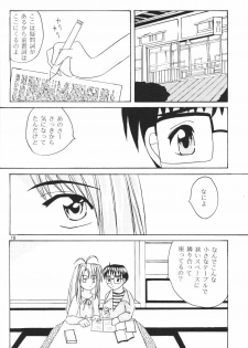 (SC7) [Hikari no Shinden (Koukami Sayana)] Naru Moe 2 (Love Hina) - page 16