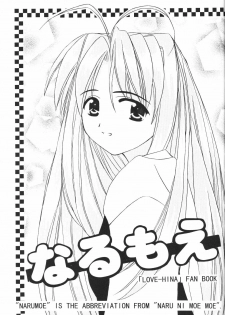 (SC7) [Hikari no Shinden (Koukami Sayana)] Naru Moe 2 (Love Hina) - page 2
