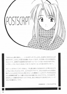 (SC7) [Hikari no Shinden (Koukami Sayana)] Naru Moe 2 (Love Hina) - page 32