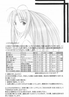 (SC7) [Hikari no Shinden (Koukami Sayana)] Naru Moe 2 (Love Hina) - page 35