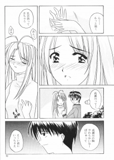 (SC7) [Hikari no Shinden (Koukami Sayana)] Naru Moe 2 (Love Hina) - page 8