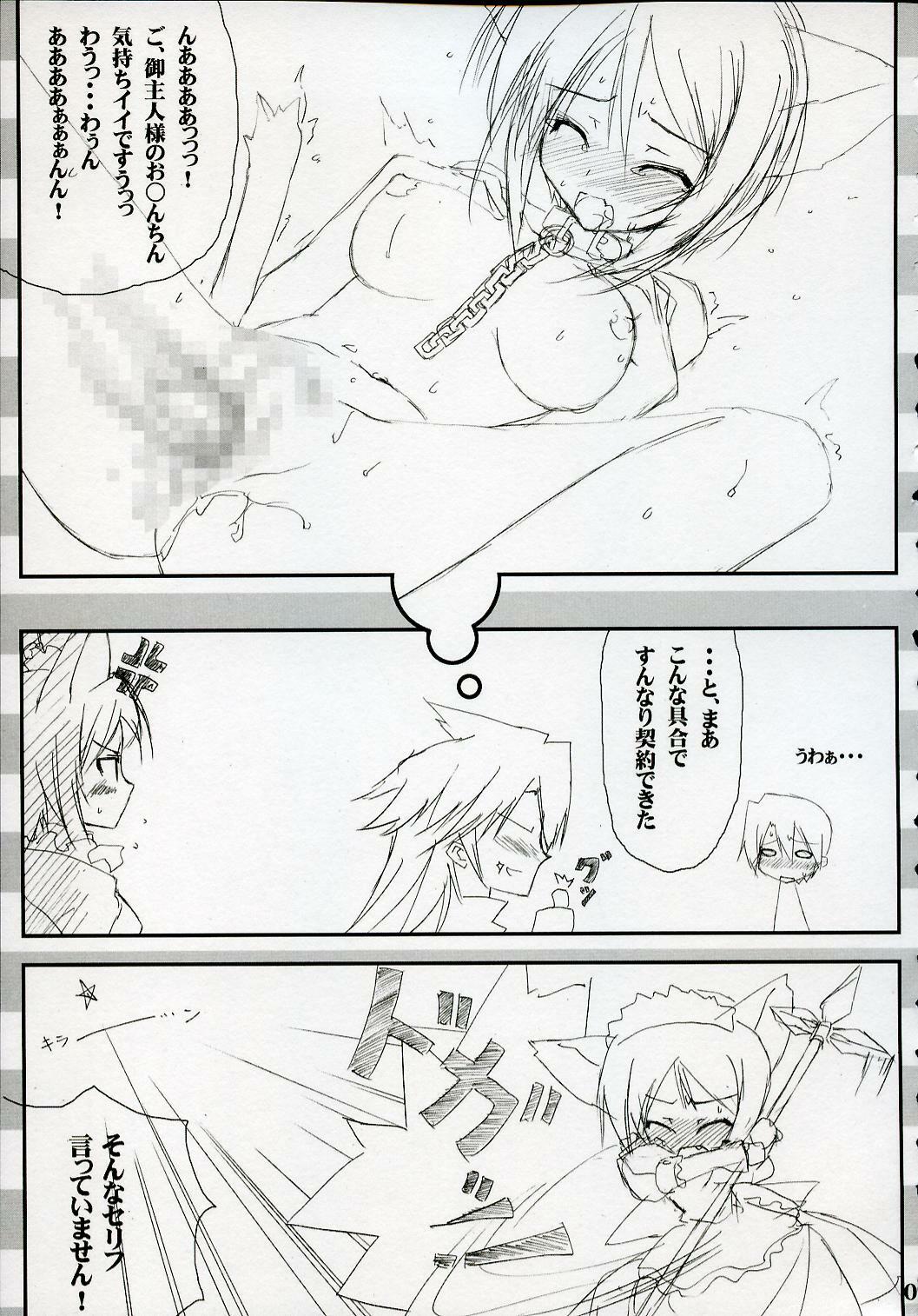 (C72) [Tennenseki (Suzuri)] MA (MAgician's Academy) page 8 full