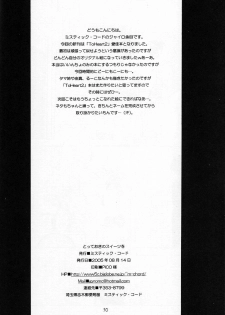 (C68) [Mystic Chord (Gyro Amarume)] Totteoki no Suits o (ToHeart2) - page 29