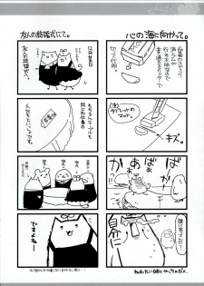 (C73) [Alpha to Yukaina Nakamatachi (Alpha)] Rumi iX (Mobile Suit Gundam 00) - page 13