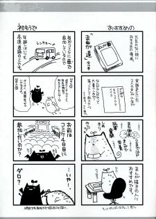 (C73) [Alpha to Yukaina Nakamatachi (Alpha)] Rumi iX (Mobile Suit Gundam 00) - page 14