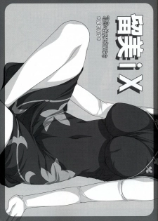 (C73) [Alpha to Yukaina Nakamatachi (Alpha)] Rumi iX (Mobile Suit Gundam 00) - page 18