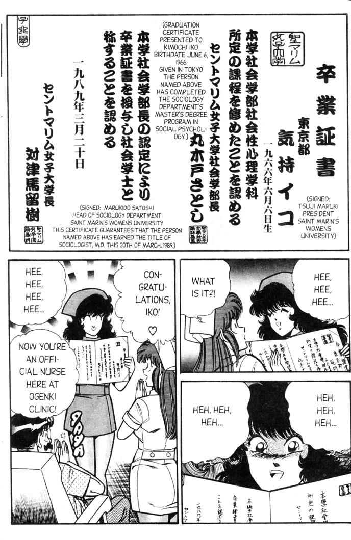 [Inui Haruka] Ogenki Clinic Vol.5 [English] page 33 full