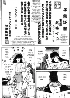 [Inui Haruka] Ogenki Clinic Vol.5 [English] - page 33