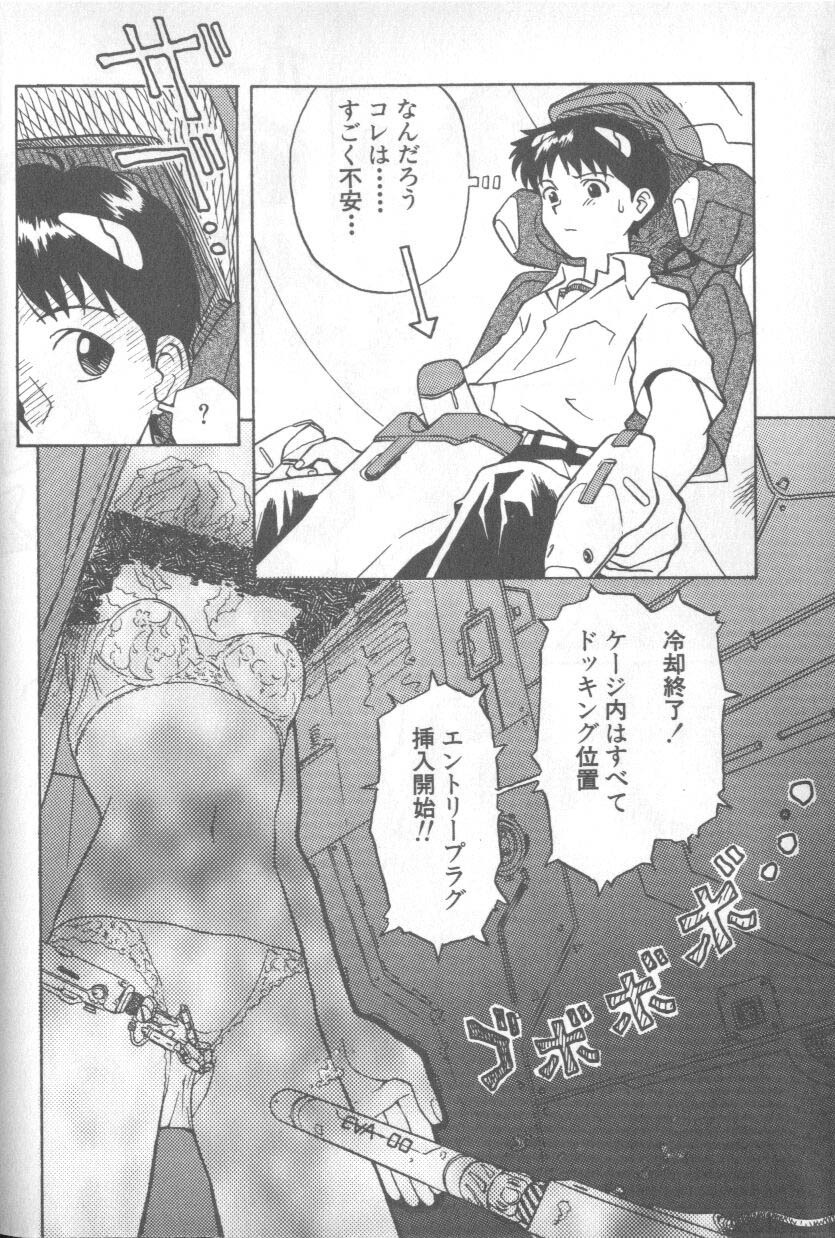 [Anthology] Shitsurakuen 1 | Paradise Lost 1 (Neon Genesis Evangelion) page 10 full