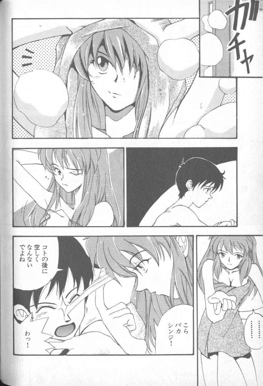 [Anthology] Shitsurakuen 1 | Paradise Lost 1 (Neon Genesis Evangelion) page 103 full