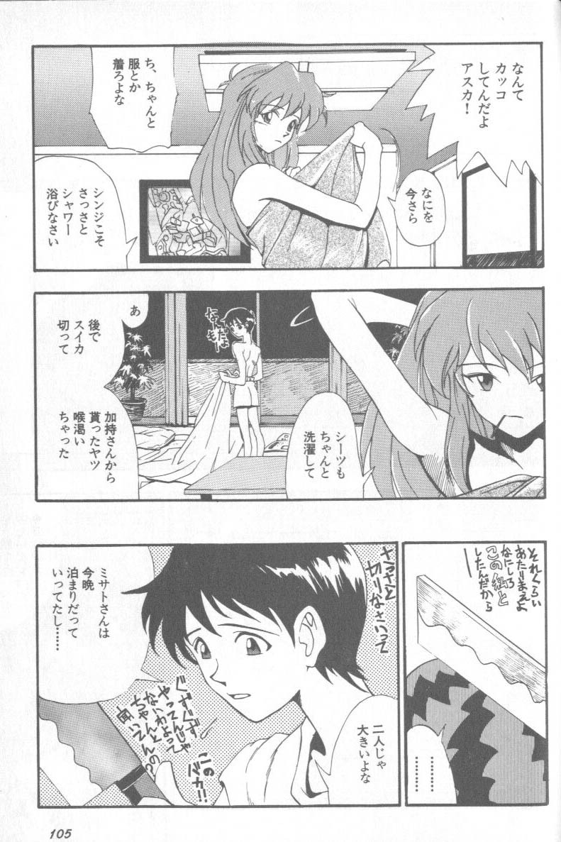 [Anthology] Shitsurakuen 1 | Paradise Lost 1 (Neon Genesis Evangelion) page 104 full