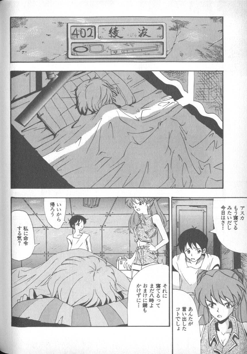 [Anthology] Shitsurakuen 1 | Paradise Lost 1 (Neon Genesis Evangelion) page 105 full