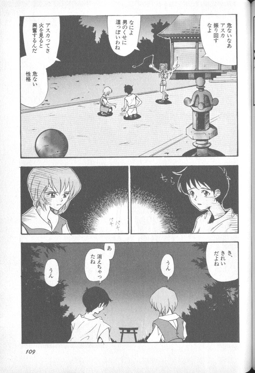[Anthology] Shitsurakuen 1 | Paradise Lost 1 (Neon Genesis Evangelion) page 108 full