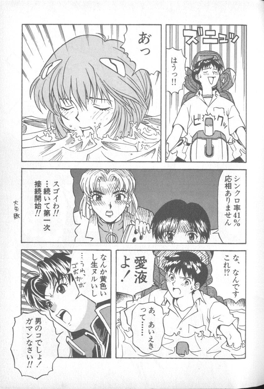 [Anthology] Shitsurakuen 1 | Paradise Lost 1 (Neon Genesis Evangelion) page 11 full