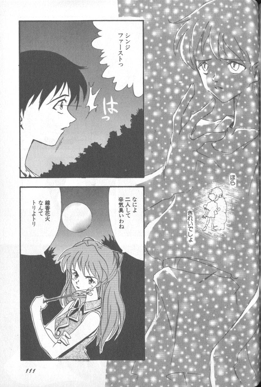 [Anthology] Shitsurakuen 1 | Paradise Lost 1 (Neon Genesis Evangelion) page 110 full