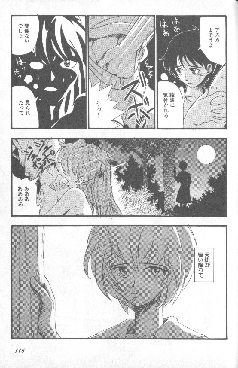 [Anthology] Shitsurakuen 1 | Paradise Lost 1 (Neon Genesis Evangelion) page 114 full