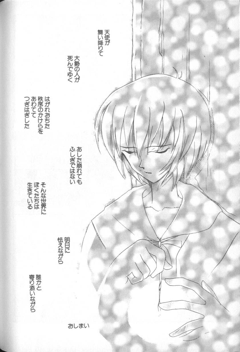 [Anthology] Shitsurakuen 1 | Paradise Lost 1 (Neon Genesis Evangelion) page 115 full