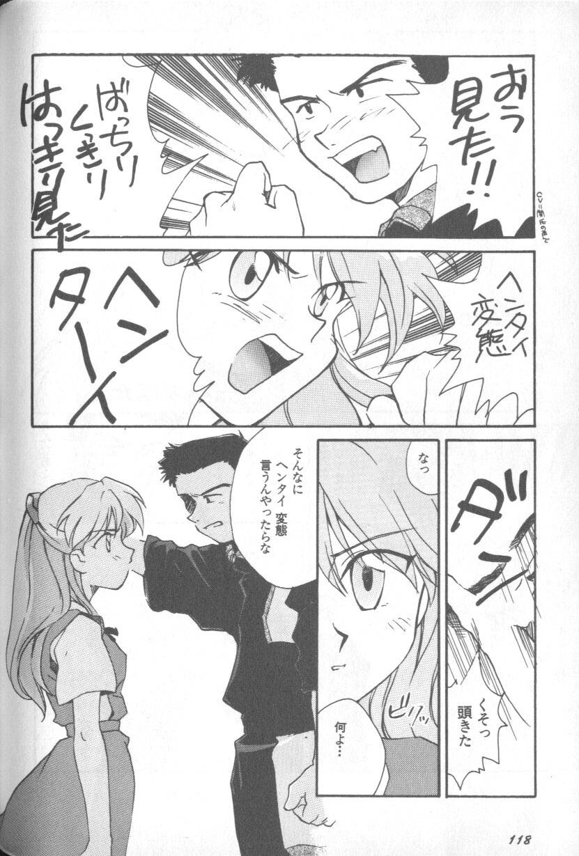 [Anthology] Shitsurakuen 1 | Paradise Lost 1 (Neon Genesis Evangelion) page 117 full