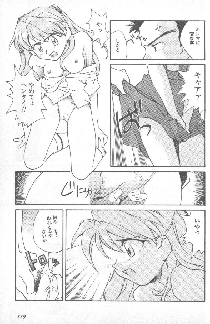 [Anthology] Shitsurakuen 1 | Paradise Lost 1 (Neon Genesis Evangelion) page 118 full