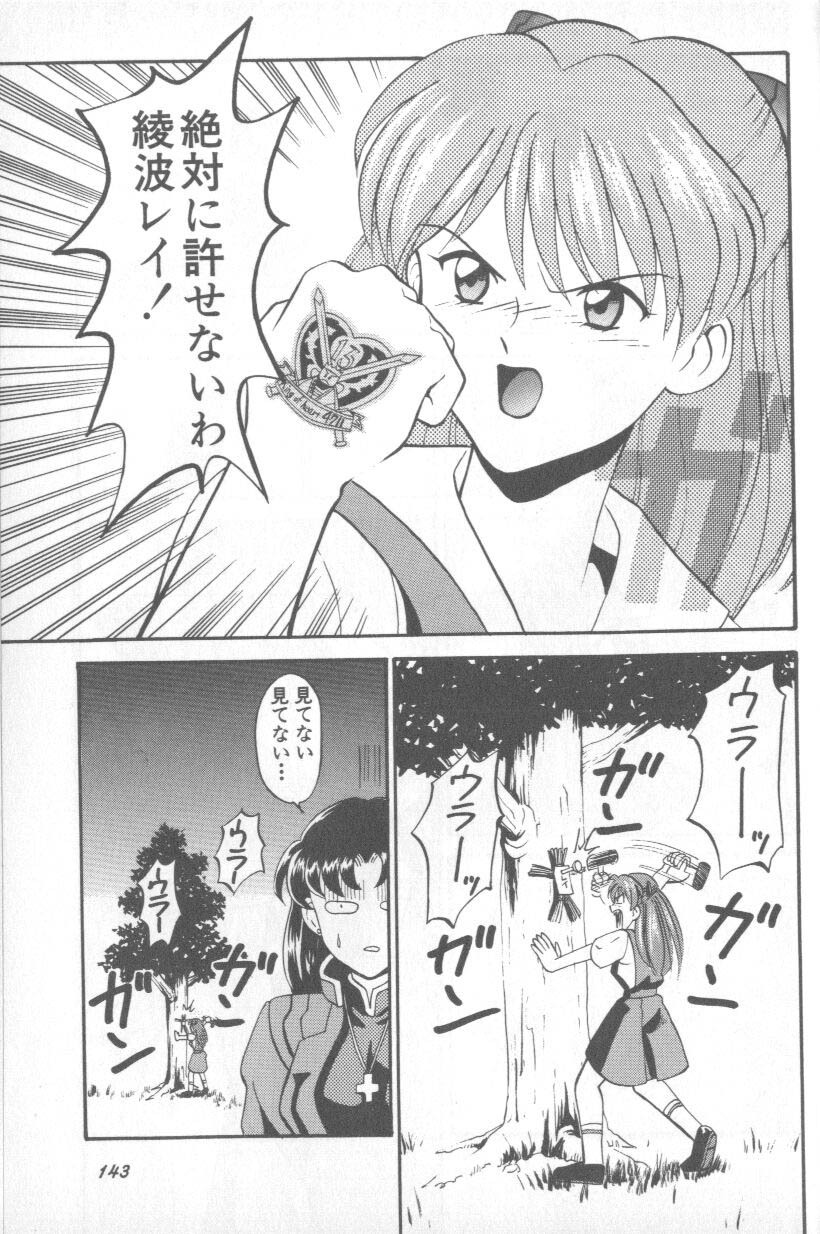 [Anthology] Shitsurakuen 1 | Paradise Lost 1 (Neon Genesis Evangelion) page 142 full