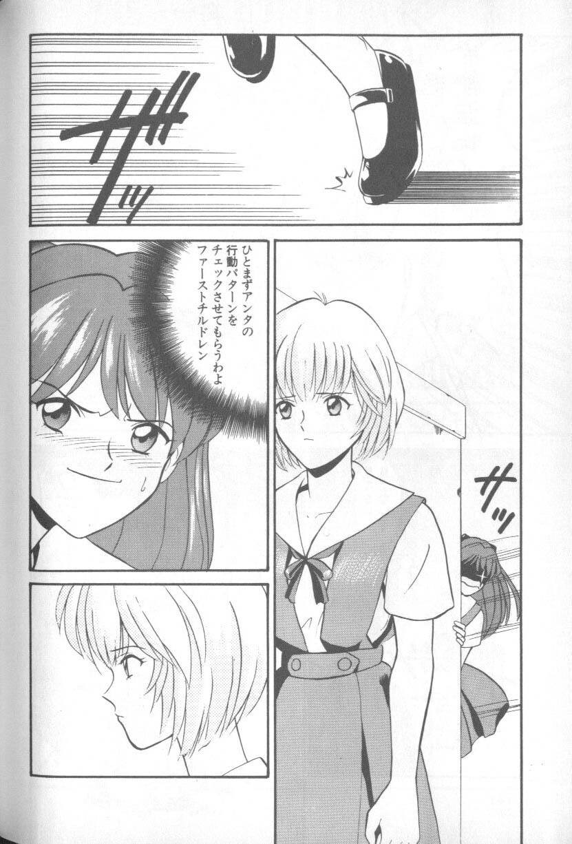 [Anthology] Shitsurakuen 1 | Paradise Lost 1 (Neon Genesis Evangelion) page 143 full