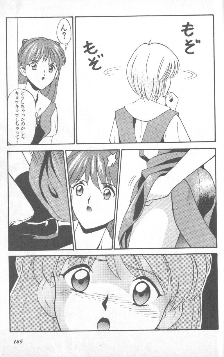 [Anthology] Shitsurakuen 1 | Paradise Lost 1 (Neon Genesis Evangelion) page 144 full