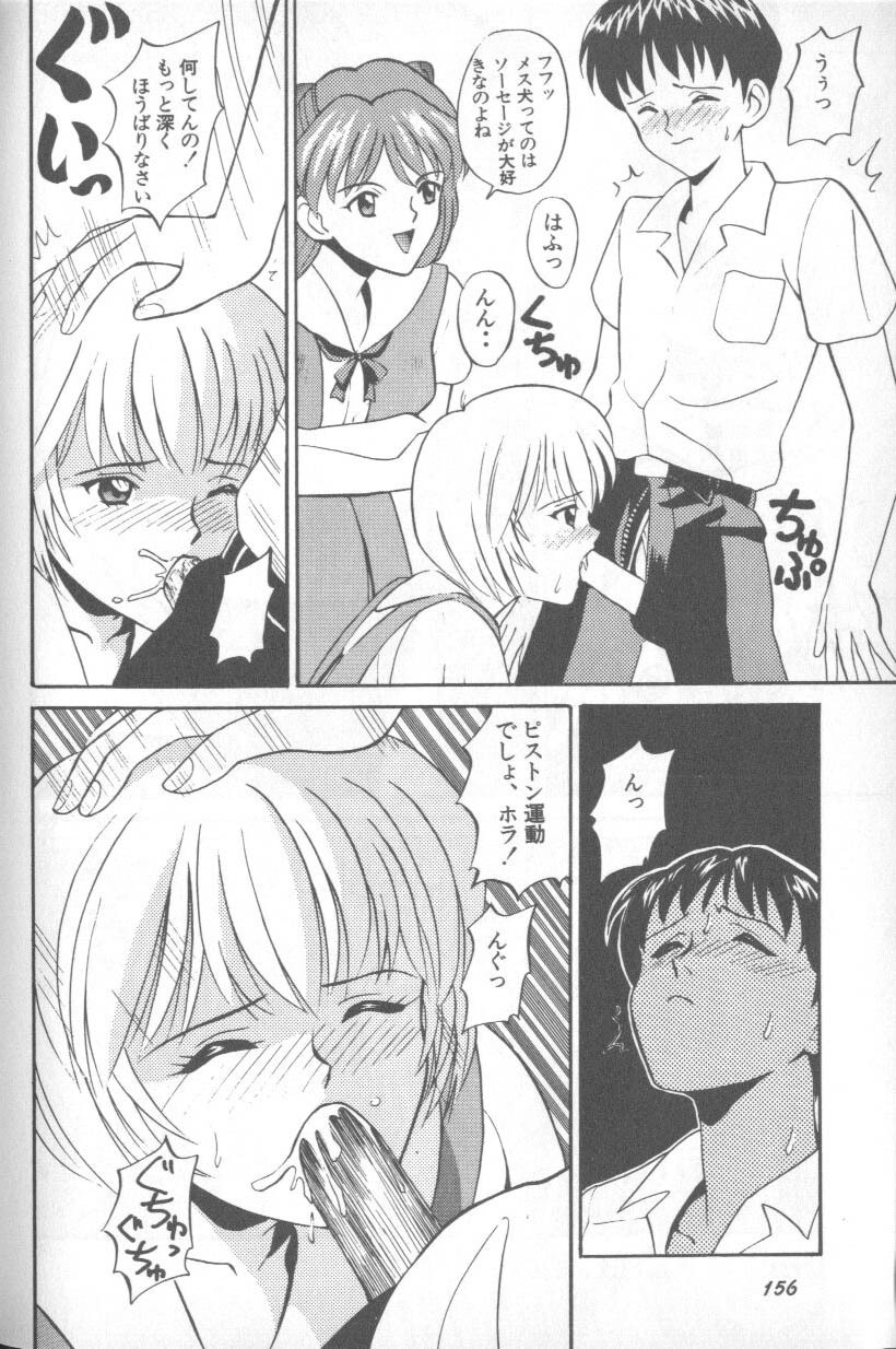 [Anthology] Shitsurakuen 1 | Paradise Lost 1 (Neon Genesis Evangelion) page 155 full