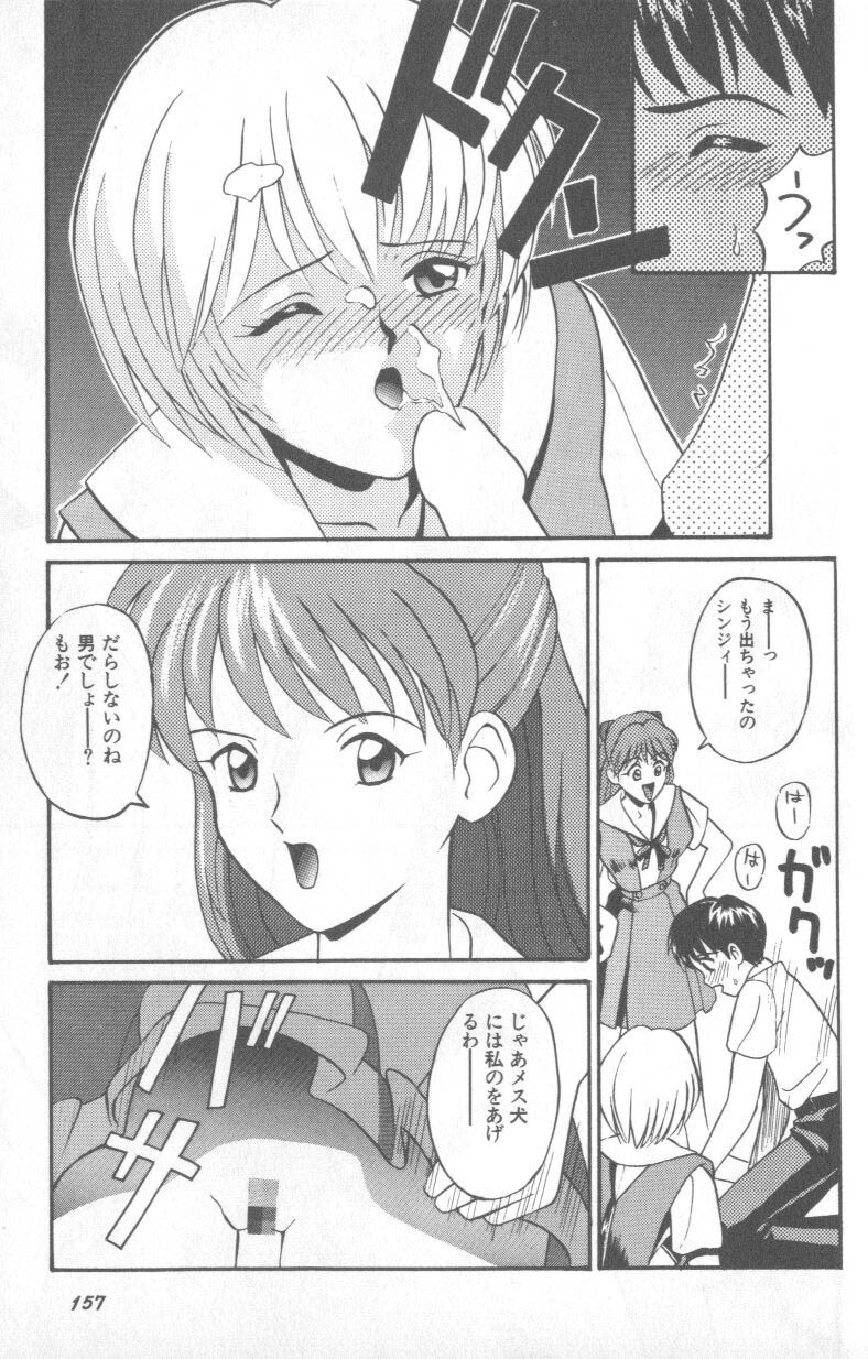 [Anthology] Shitsurakuen 1 | Paradise Lost 1 (Neon Genesis Evangelion) page 156 full