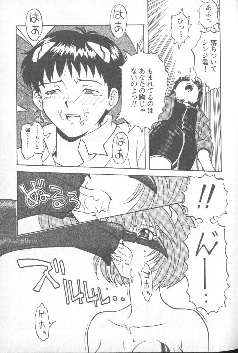 [Anthology] Shitsurakuen 1 | Paradise Lost 1 (Neon Genesis Evangelion) page 17 full