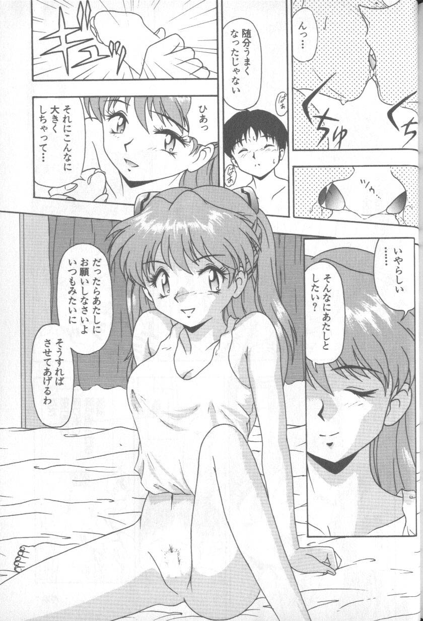 [Anthology] Shitsurakuen 1 | Paradise Lost 1 (Neon Genesis Evangelion) page 174 full