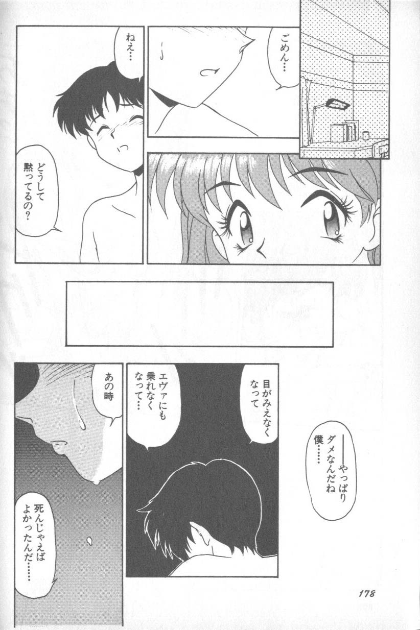 [Anthology] Shitsurakuen 1 | Paradise Lost 1 (Neon Genesis Evangelion) page 177 full