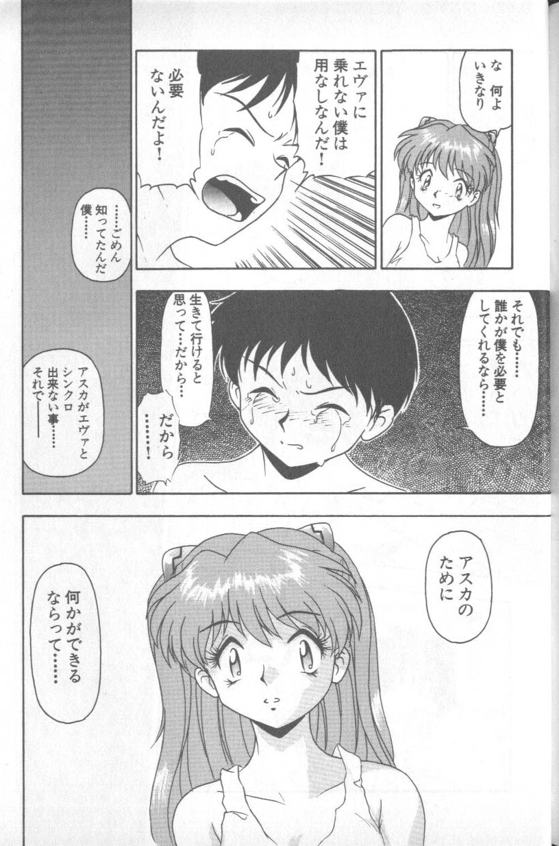 [Anthology] Shitsurakuen 1 | Paradise Lost 1 (Neon Genesis Evangelion) page 178 full