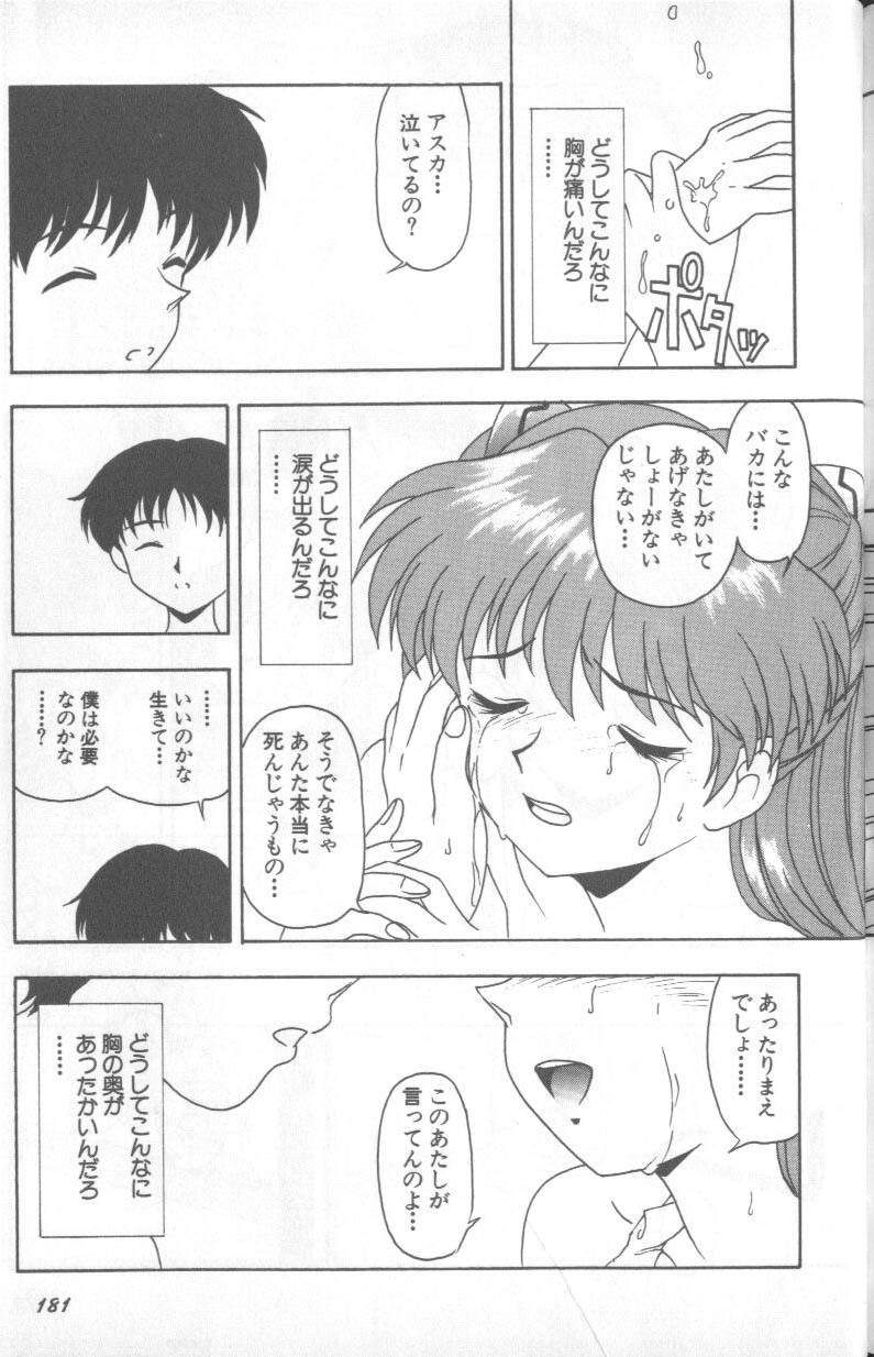 [Anthology] Shitsurakuen 1 | Paradise Lost 1 (Neon Genesis Evangelion) page 180 full