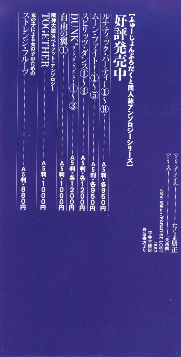 [Anthology] Shitsurakuen 1 | Paradise Lost 1 (Neon Genesis Evangelion) page 2 full