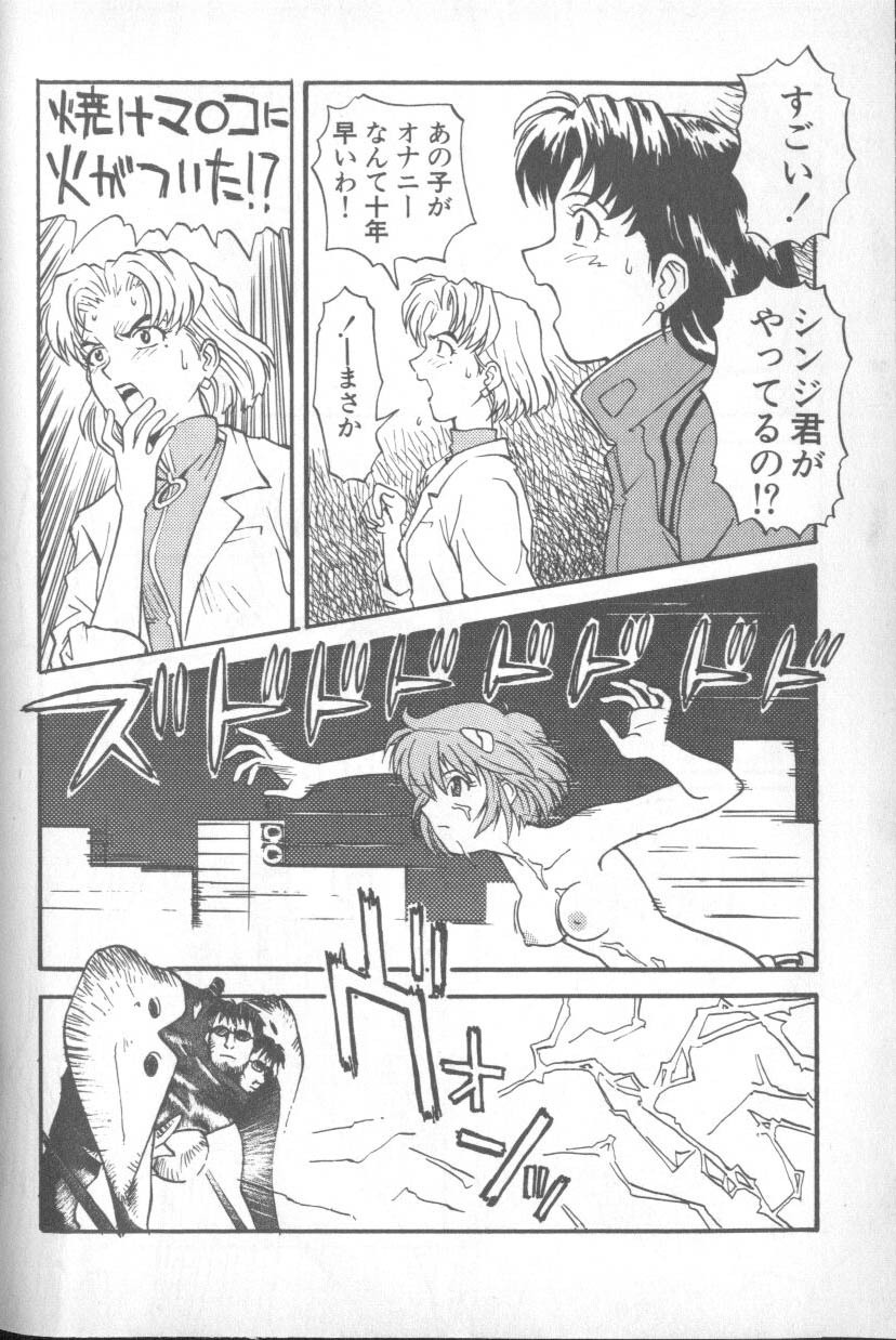 [Anthology] Shitsurakuen 1 | Paradise Lost 1 (Neon Genesis Evangelion) page 24 full