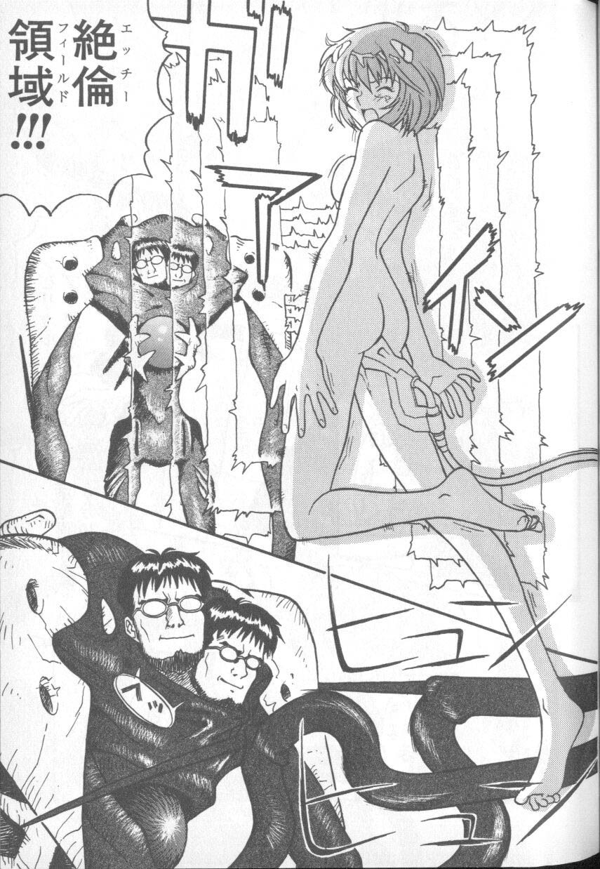 [Anthology] Shitsurakuen 1 | Paradise Lost 1 (Neon Genesis Evangelion) page 25 full