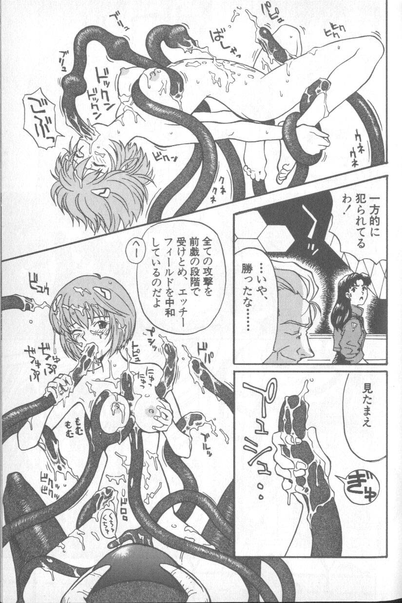 [Anthology] Shitsurakuen 1 | Paradise Lost 1 (Neon Genesis Evangelion) page 27 full