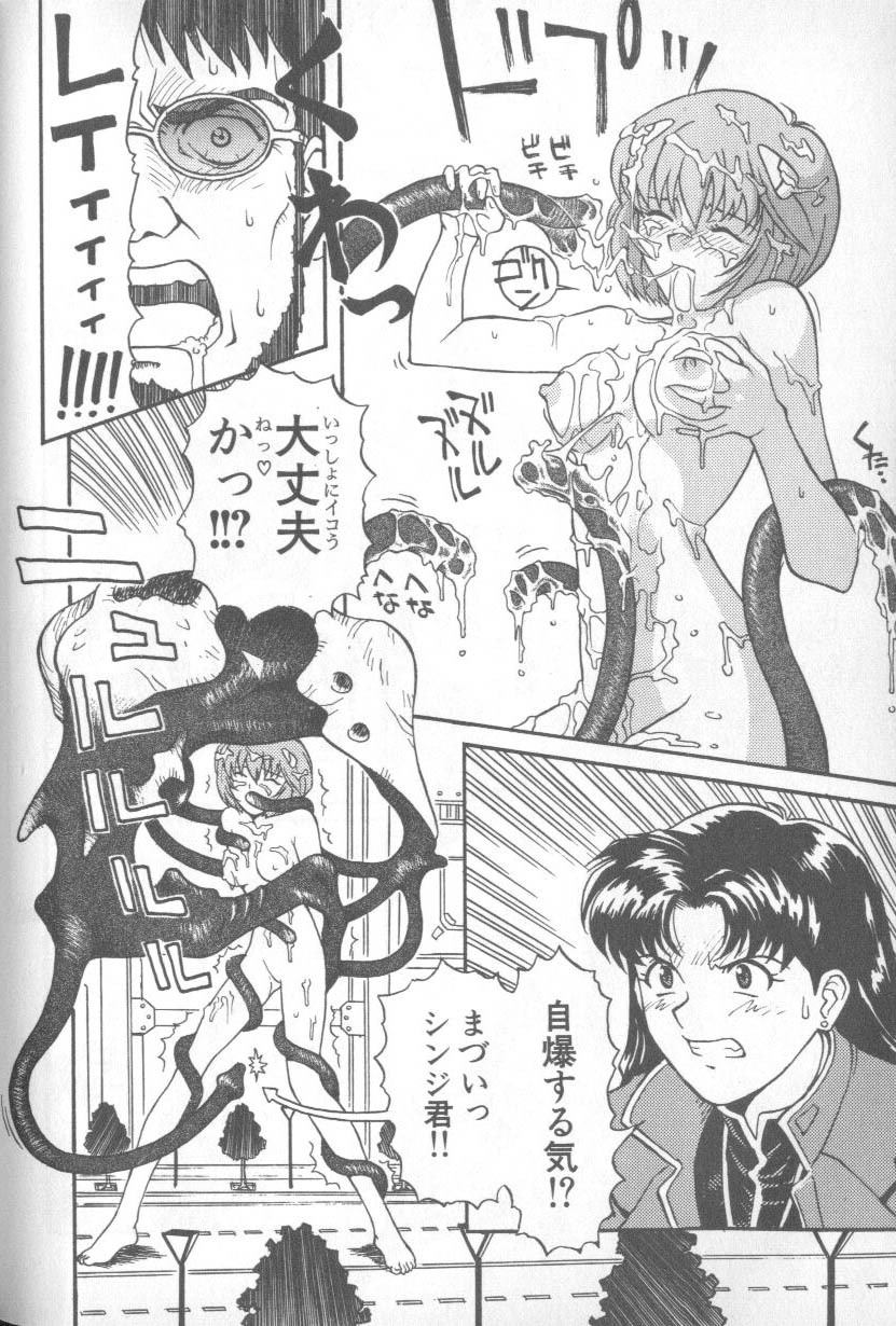 [Anthology] Shitsurakuen 1 | Paradise Lost 1 (Neon Genesis Evangelion) page 28 full