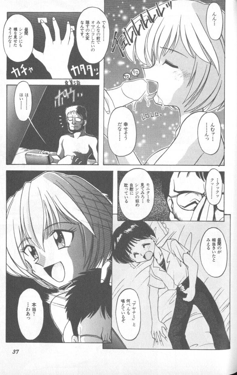 [Anthology] Shitsurakuen 1 | Paradise Lost 1 (Neon Genesis Evangelion) page 37 full